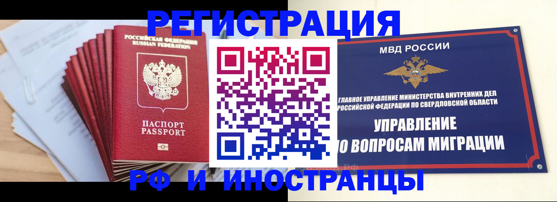 регистрация для дет. сада в Чите