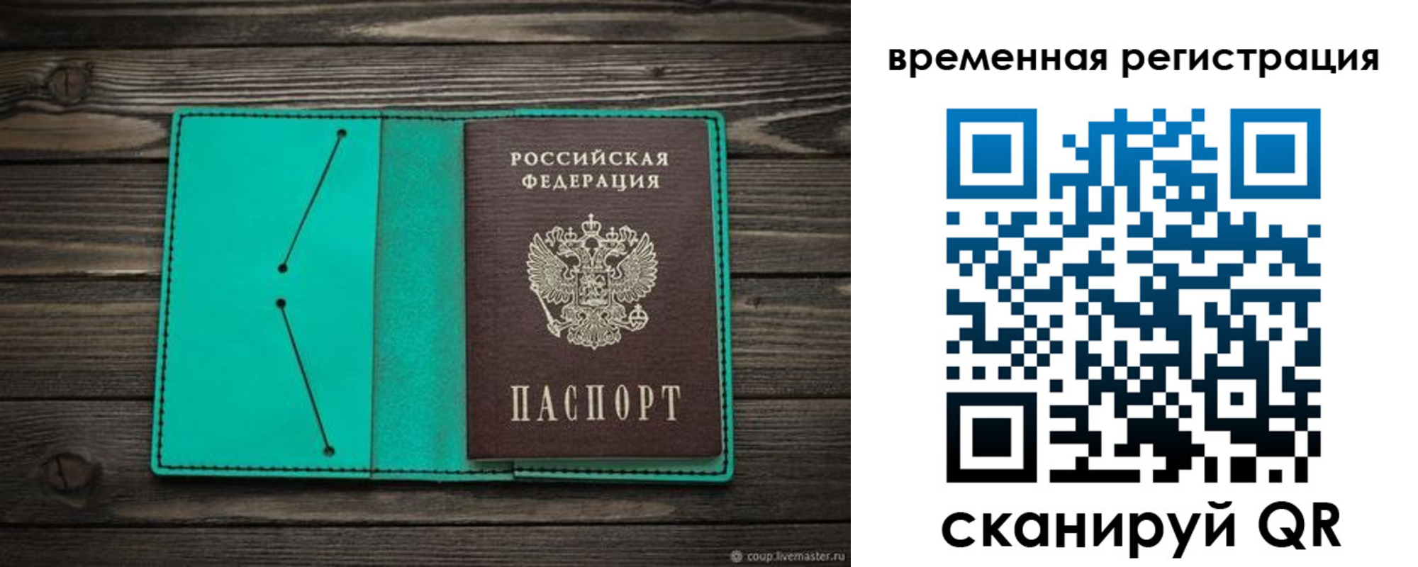 временная регистрация адрес в Чите
