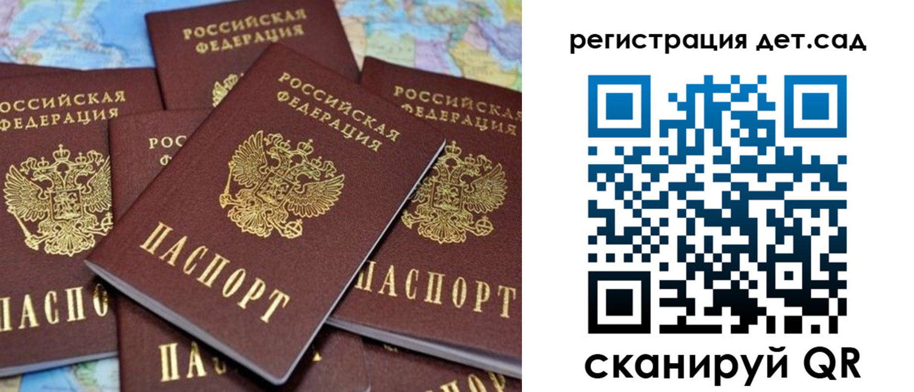временная регистрация надежно в Чите