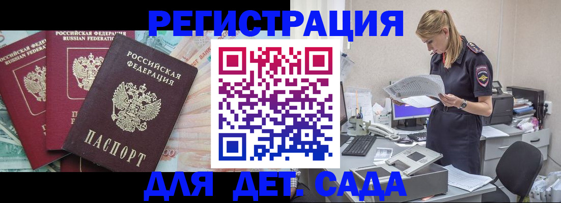 прописка для кредита в Чите