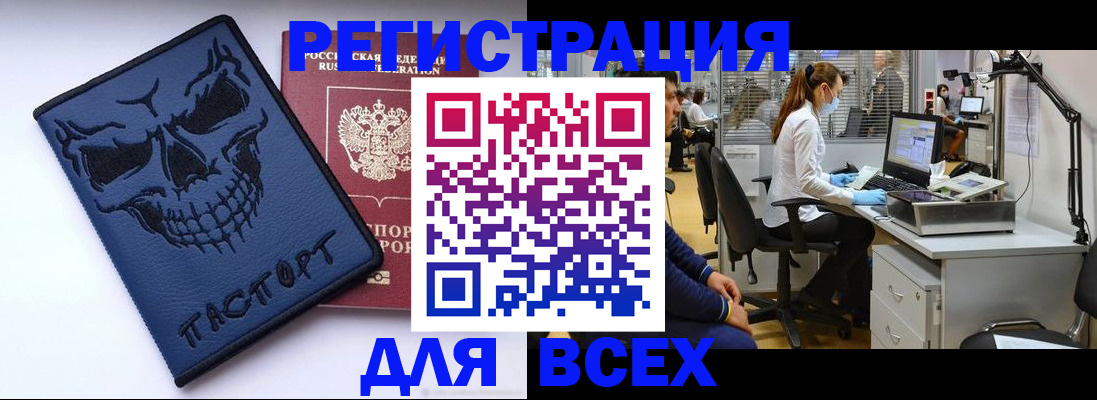 временная регистрация законно в Чите