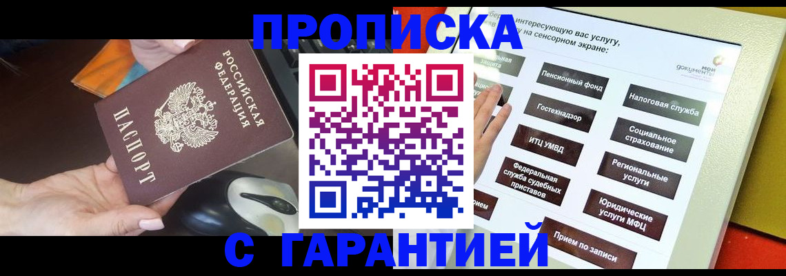 регистрация для школы в Чите