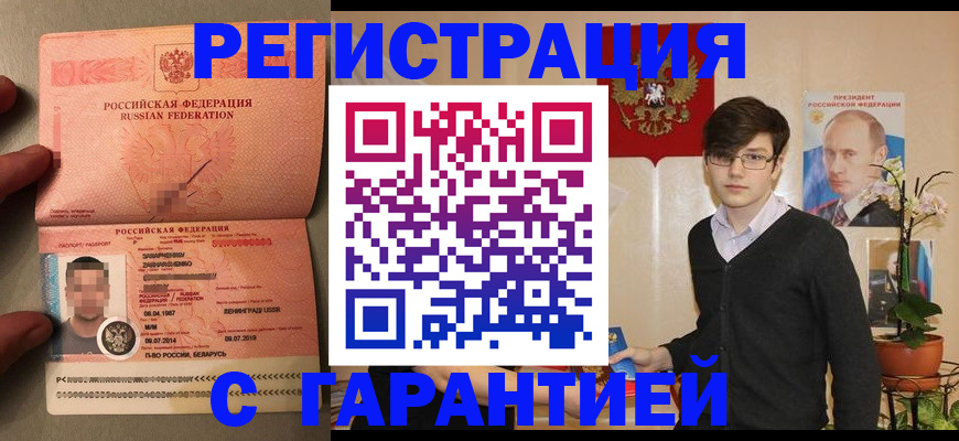 регистрация для дет. сада в Чите