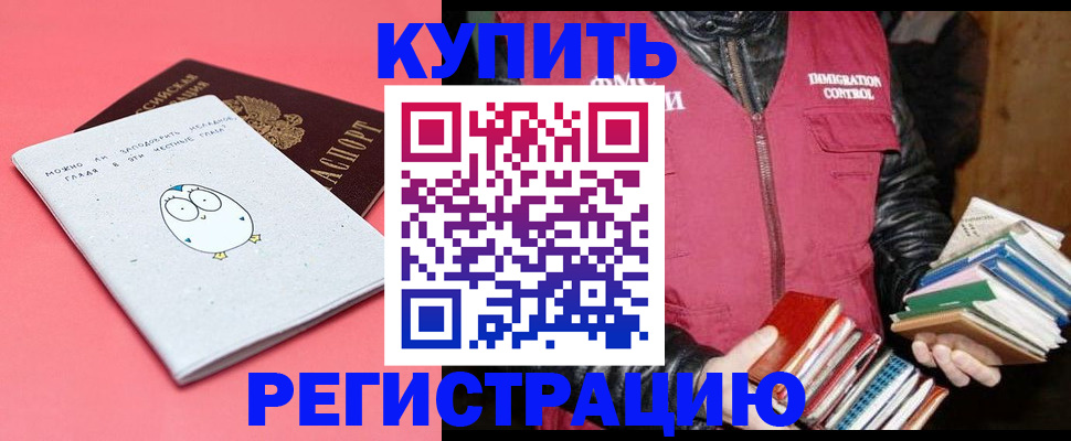 прописка поиск в Чите