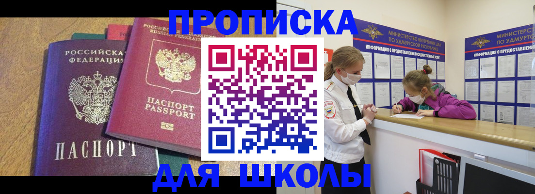 временная регистрация поиск в Чите
